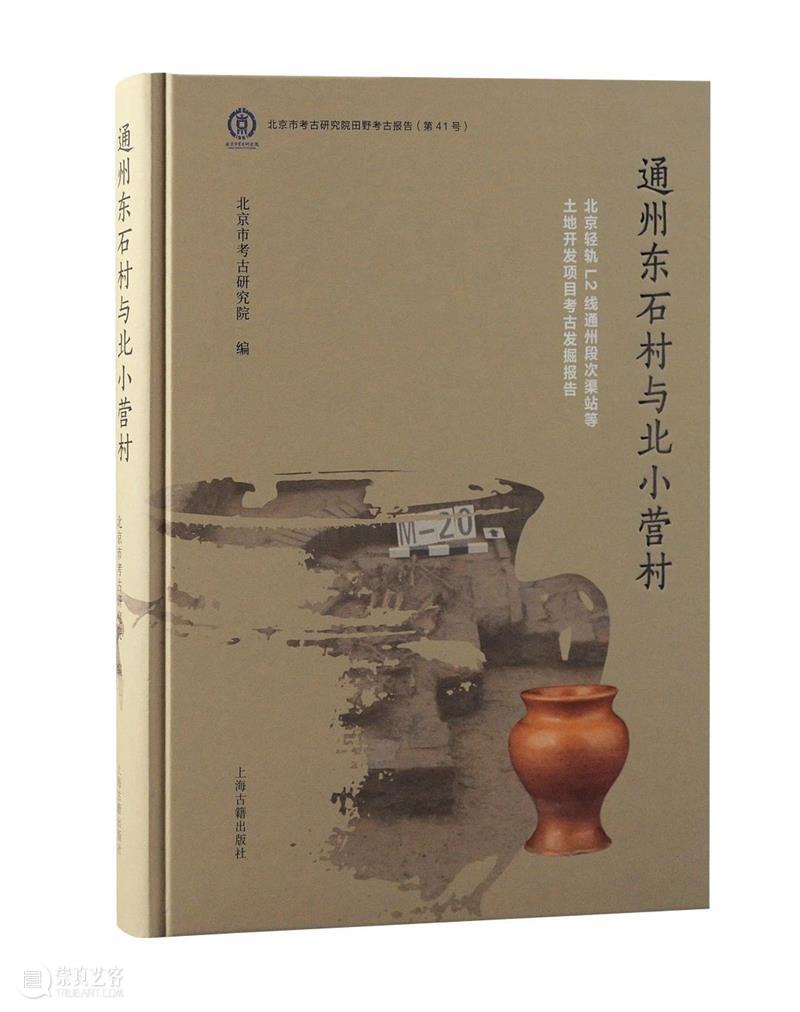 上海出版·每月书单|上海古籍出版社2023年1月书单 上海古籍出版社 崇真艺客